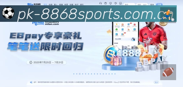 8868体育 体育赛事与数据服务平台