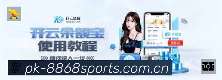 8868体育安全运营支持